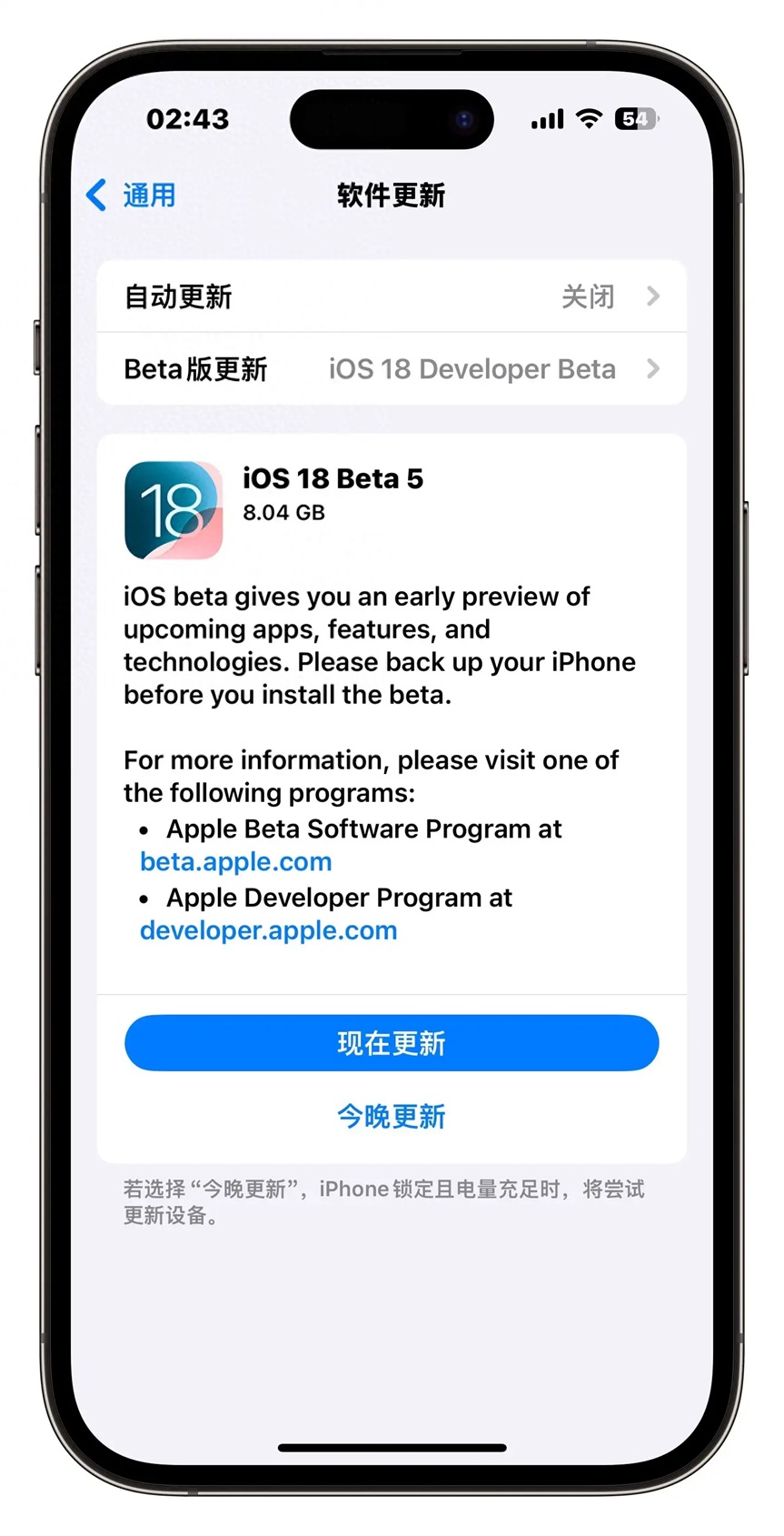 iOS18 Beta 5值得升级吗？iOS18 beta5体验评测