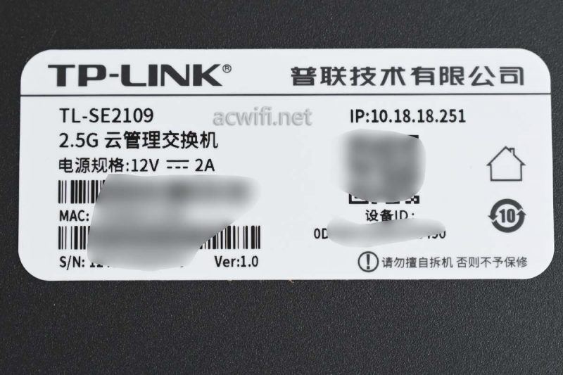 TP-LINK TL SE2109云管理交换机拆机测评