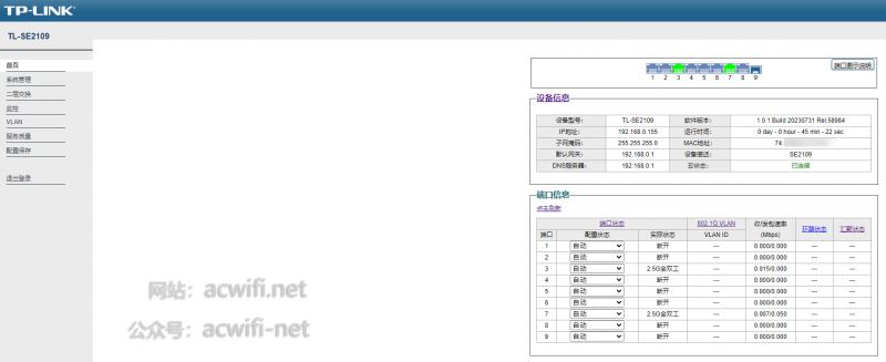 TP-LINK TL SE2109云管理交换机拆机测评