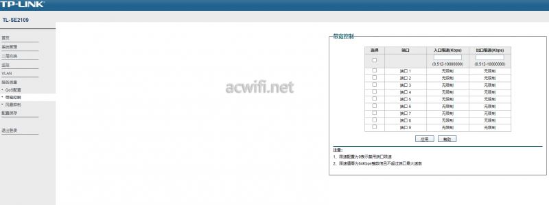 TP-LINK TL SE2109云管理交换机拆机测评