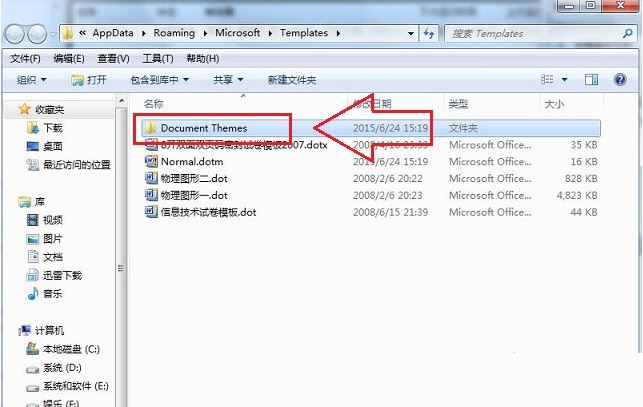 win7系统评估工具已停止工作怎么办? 评估工具提示出错的解决办法