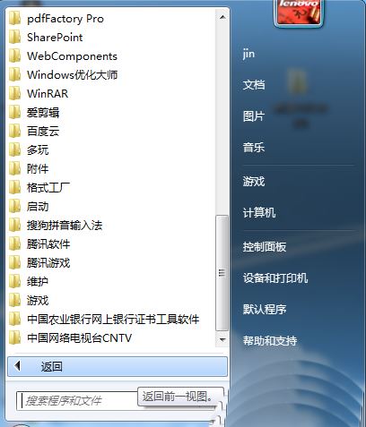 win7系统评估工具已停止工作怎么办? 评估工具提示出错的解决办法