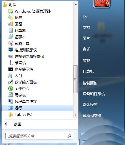 win7系统评估工具已停止工作怎么办? 评估工具提示出错的解决办法