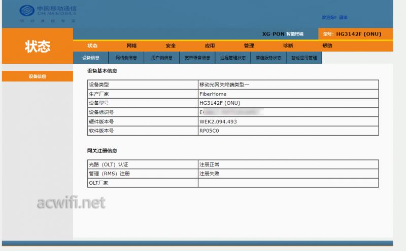 烽火的FTTR光猫怎么样? 烽火HG3142F光猫拆机测评