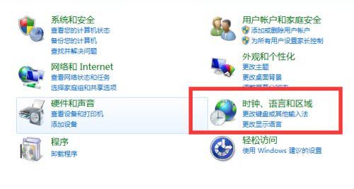 win7输入法ch怎么去掉? win7系统去除输入法前的CH图标的技巧