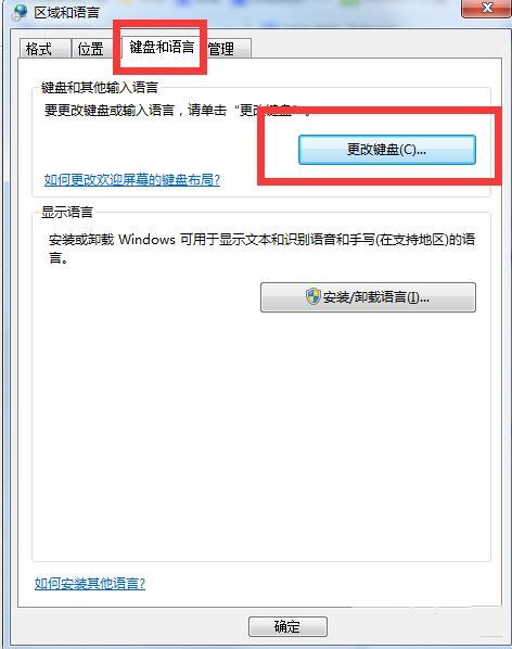 win7输入法ch怎么去掉? win7系统去除输入法前的CH图标的技巧