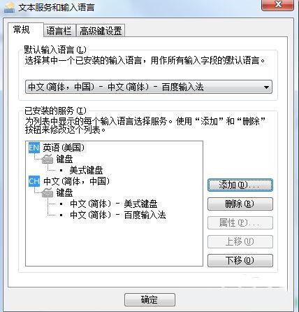 win7输入法ch怎么去掉? win7系统去除输入法前的CH图标的技巧