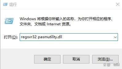 pasmutility.dll缺失怎么办? 电脑pasmutility.dll丢失的修复技巧