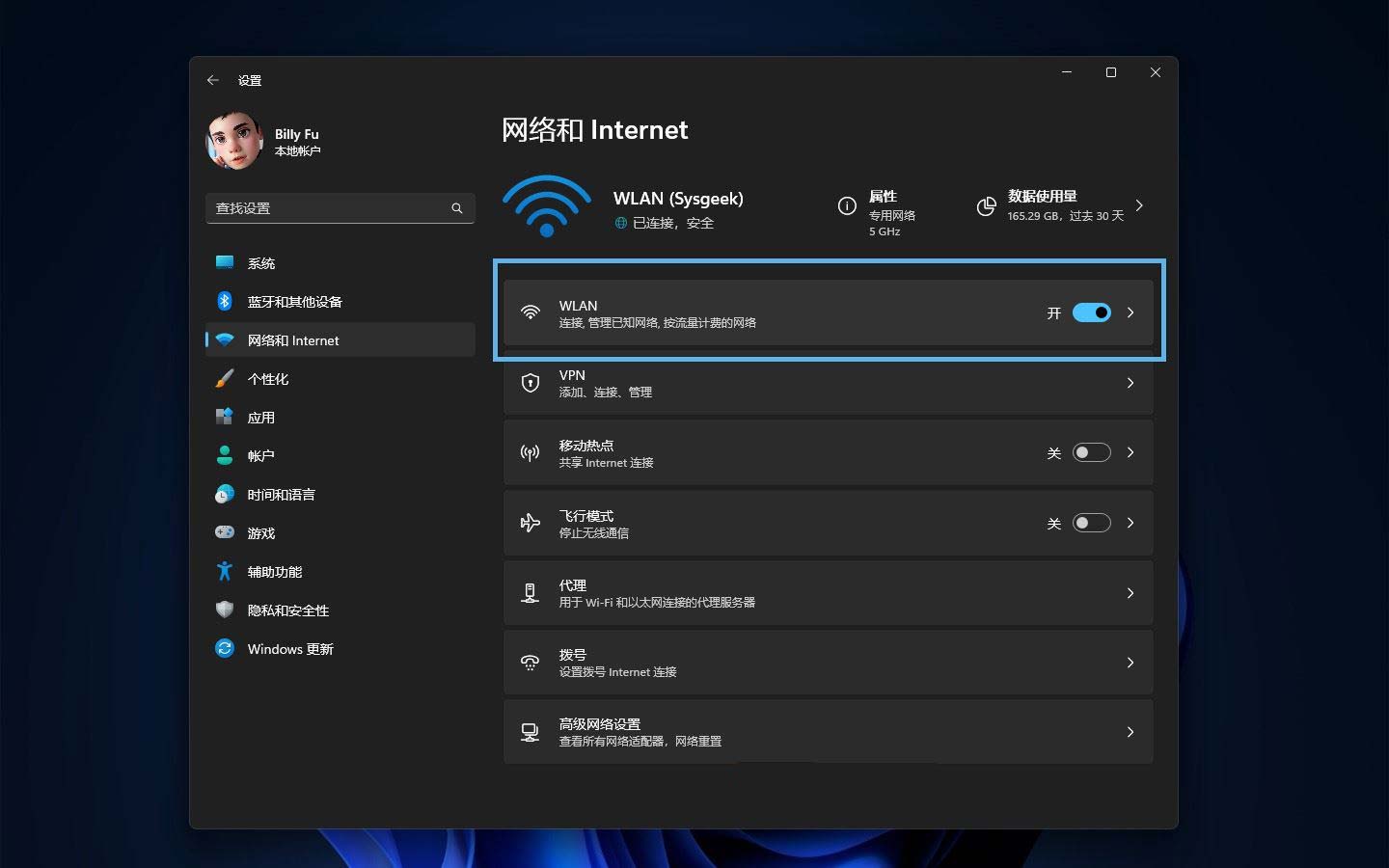 Win11怎么为WiFi启用随机MAC地址? 连接wifi使用随机mac地址技巧