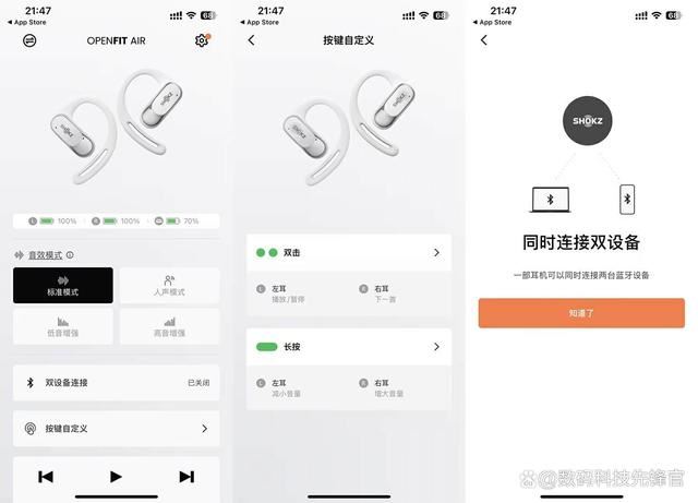 舒适科技升级带来全天无感佩戴体验 韶音OpenFit Air开放式耳机测评