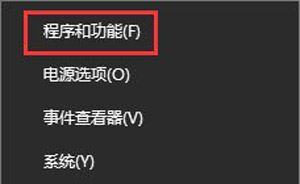 电脑没有权限卸载软件怎么办? win10卸载软件提示没有权限解决办法