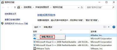 电脑没有权限卸载软件怎么办? win10卸载软件提示没有权限解决办法