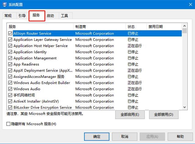 Win10电脑提示依赖服务或组无法启动最有效的方法