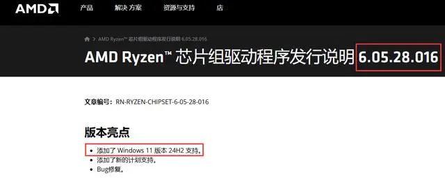 Win11 24H2 引入 WDDM 3.2:著提升 GPU 和 NPU 性能