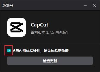 CapCut剪映国际版怎么切换成中文版? CapCut功能介绍