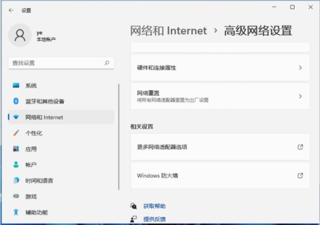 win11一段时间不用网络就掉线连不上咋办? wifi总是掉线解决办法