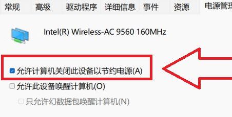 win11一段时间不用网络就掉线连不上咋办? wifi总是掉线解决办法