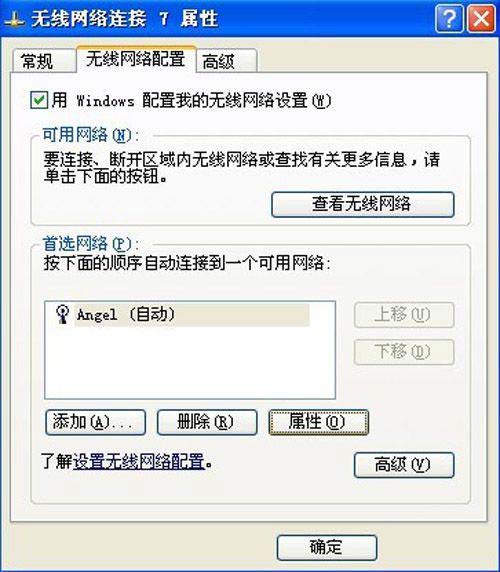 win11一段时间不用网络就掉线连不上咋办? wifi总是掉线解决办法