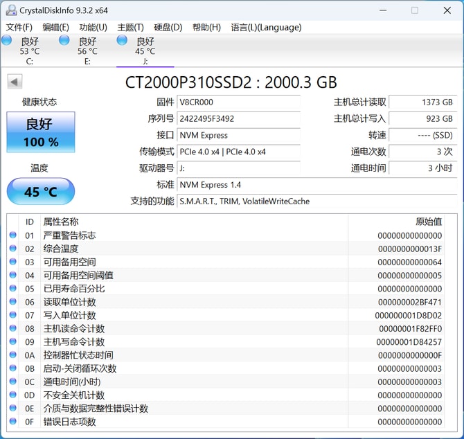 英睿达P310 SSD怎么样 Crucial 英睿达P310 NVMe 2TB SSD评测