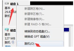 win7怎么暂时关闭虚拟磁盘? win7删除虚拟磁盘空间的方法