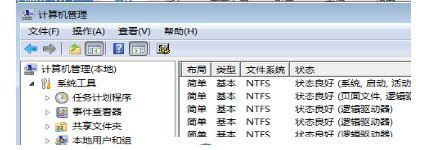 win7怎么暂时关闭虚拟磁盘? win7删除虚拟磁盘空间的方法