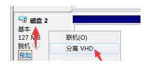 win7怎么暂时关闭虚拟磁盘? win7删除虚拟磁盘空间的方法