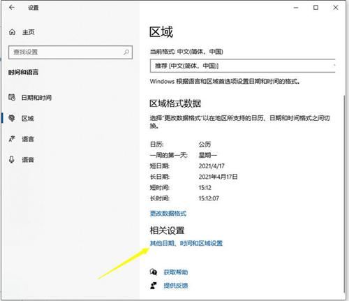 Win10时间不准怎么办? 电脑本地时间与服务器时间不一致解决办法