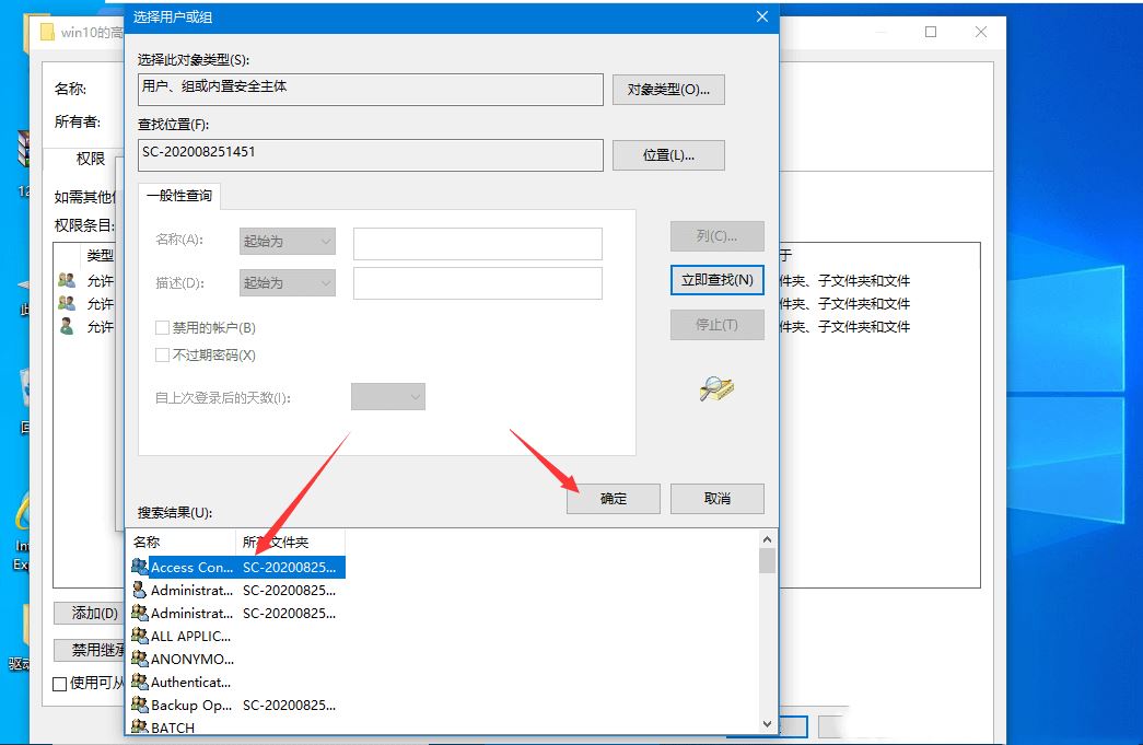 完美解决win10你需要权限才能对此文件夹进行更改问题