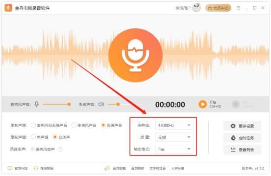 电脑怎么录音? 分享五款高品质录音的录音工具