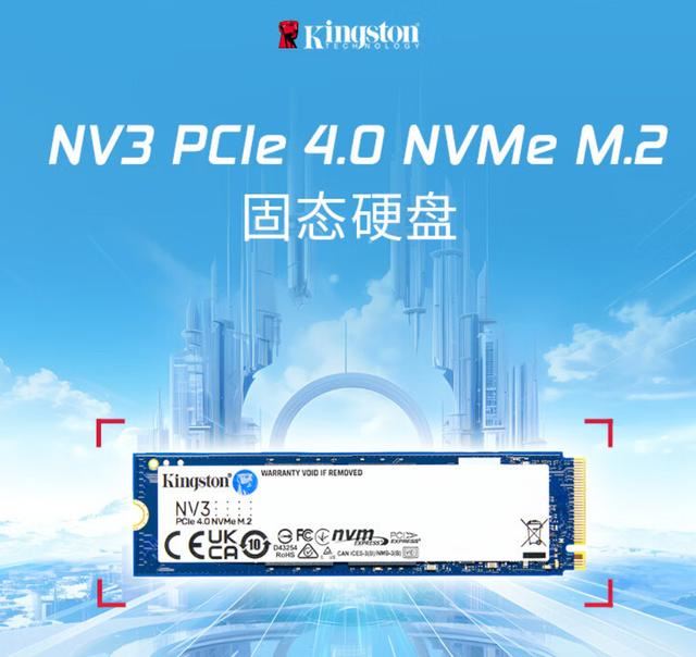 金士顿NV3 PCIe 4.0固态硬盘上架:2TB 不到千元