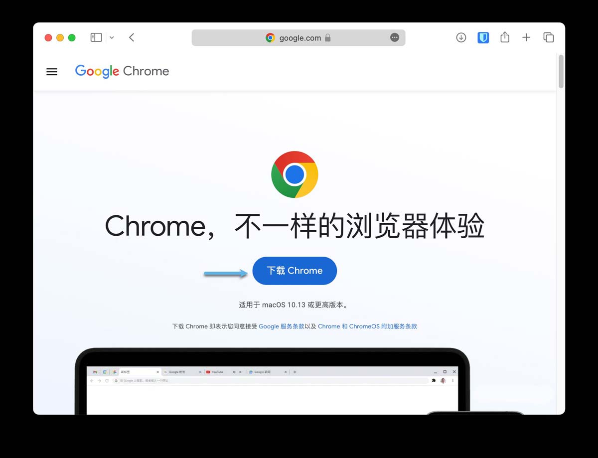 macbook如何安装谷歌浏览器? macOS下载和安装Chrome的技巧