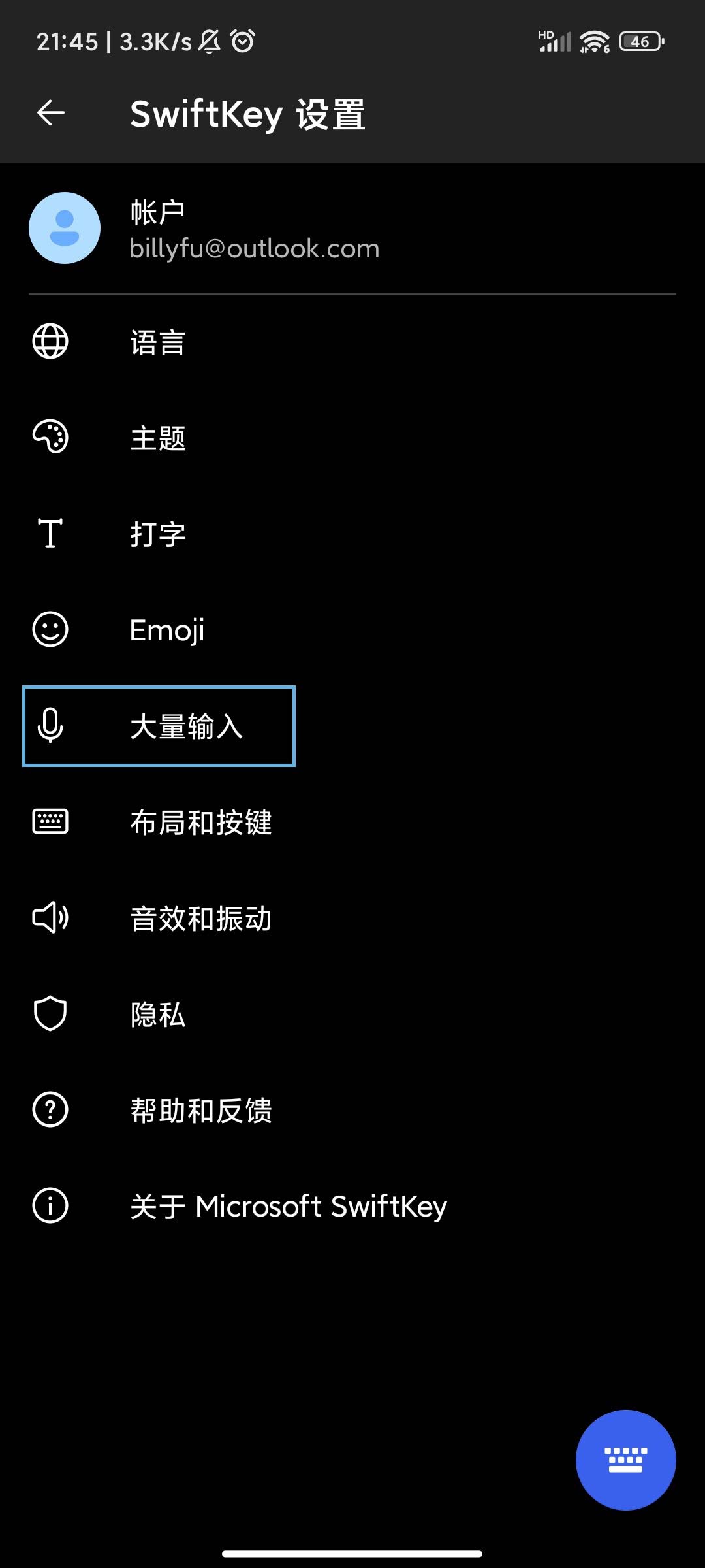 如何启用Win11剪贴板同步?  Win11剪贴板同步设置方法