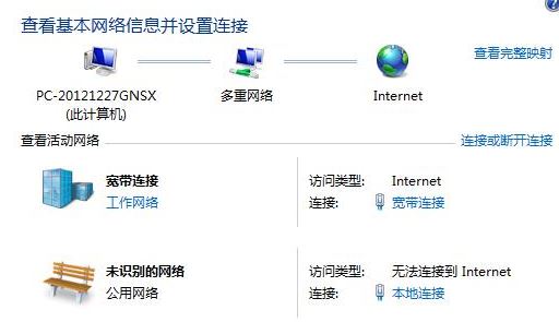 win7网络连接不可用提示错误651怎么办? 错误代码651原因及解决方法