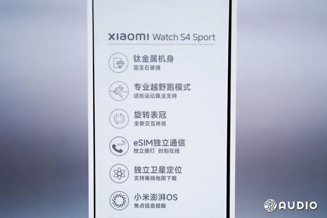 高端设计与强大功能的完美结合 小米Watch S4 Sport专业运动手表测评