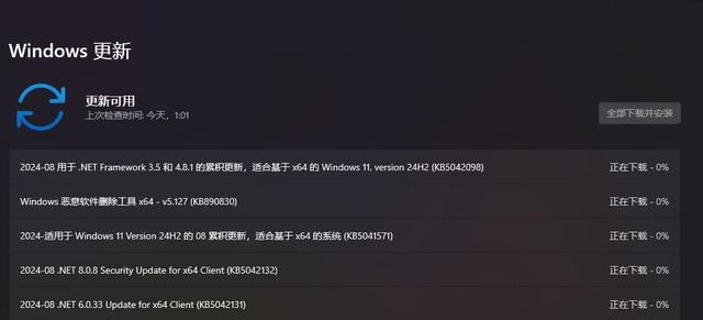 Win11 24H2八月更新KB5041571发布:优化锁屏 提高域名服务器安全等