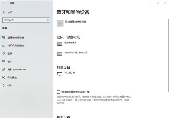 win10自动播放功能有什么用? win10系统自动播放功能开启教程