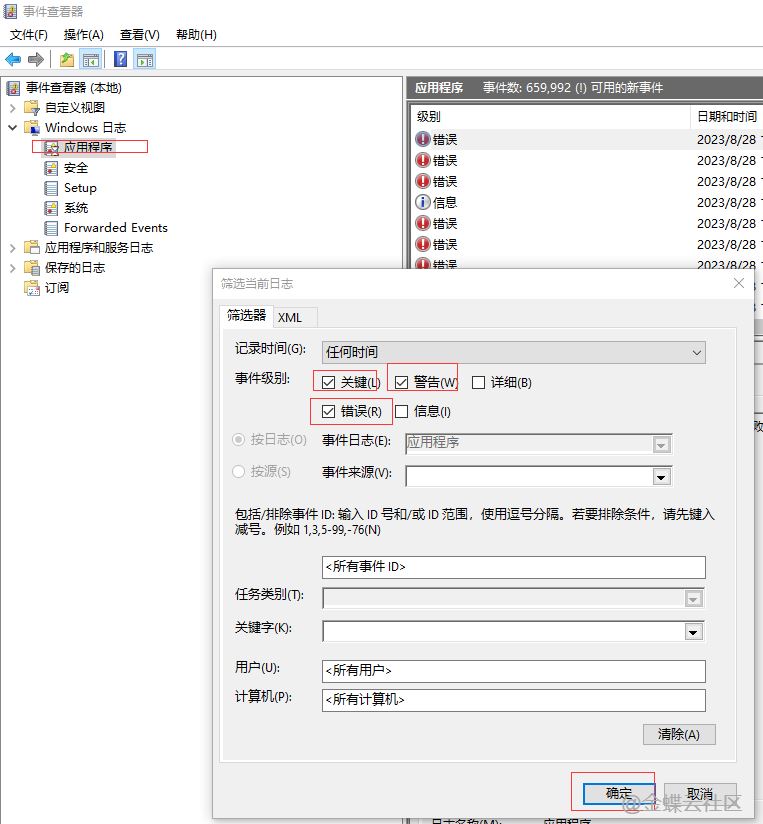 win10怎么导出管理日志怎么导出? win10系统管理日志导出教程