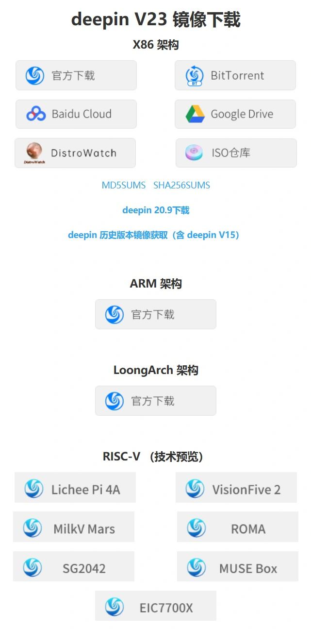 深度操作系统deepin V23发布下载:Linux 6.6 LTS 内核+UOS AI助手上线