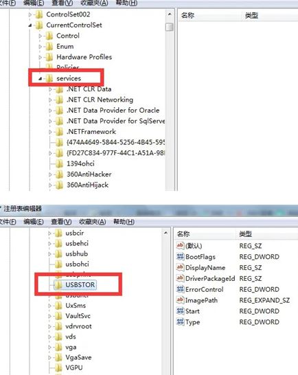 win7怎么解除usb禁用? wwin7禁用usb设备恢复方法