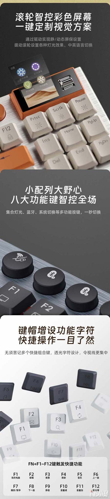 拨钮带屏更带感!黑峡谷刀锋系列 A3机械键盘发布:399元