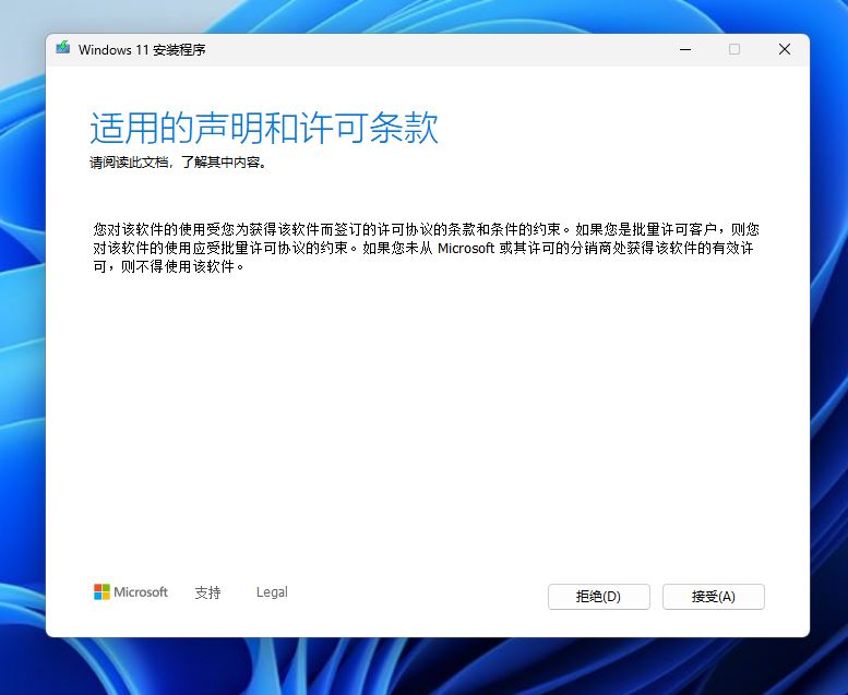 微软已封杀Win11绕过硬件检测的命令最新教程来了(Win11 Canary 27686预览版)