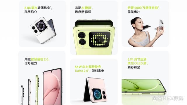 华为nova Flip和Pocket 2怎么选? Nova Flip和Pocket 2的区别对比