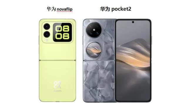 华为nova Flip和Pocket 2怎么选? Nova Flip和Pocket 2的区别对比