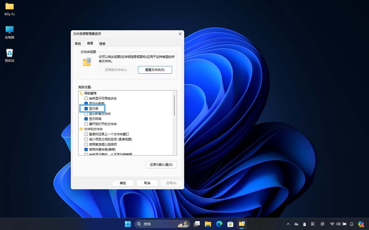 Win11文件资源管理器中怎么显示和管理库?