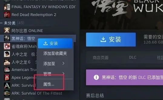 黑神话悟空怎么下载安装? 深度操作系统deepin23黑神话悟空安装教程