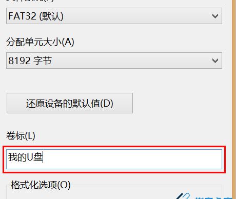 u盘没有fat32怎么办? Win10格式化U盘没有FAT32选项的解决办法