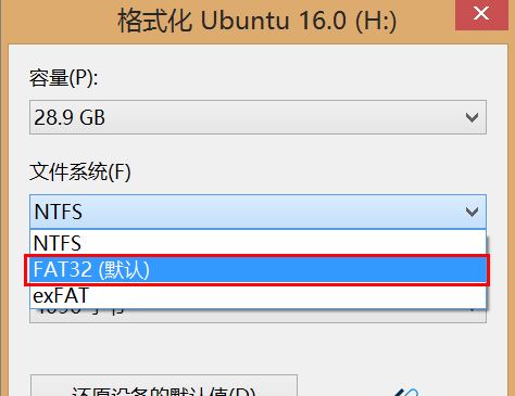 u盘没有fat32怎么办? Win10格式化U盘没有FAT32选项的解决办法