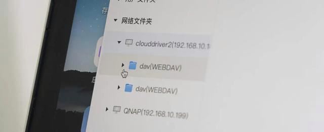 让网盘成为NAS的好伙伴!实现网盘本地读写 NAS影音库海量扩容!