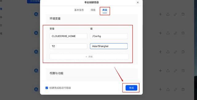 让网盘成为NAS的好伙伴!实现网盘本地读写 NAS影音库海量扩容!