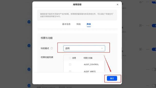 让网盘成为NAS的好伙伴!实现网盘本地读写 NAS影音库海量扩容!